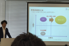 セミナー講演も実施
