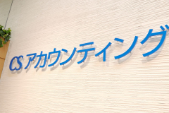 新宿駅徒歩8分の当社エントランスの様子です。新宿駅地下道直結なので、通勤に便利です。