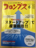 高い専門性の元、クライアントからの問い合わせ多数！