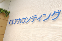 新宿駅徒歩8分の当社エントランスの様子です。新宿駅地下道直結なので、通勤に便利です！